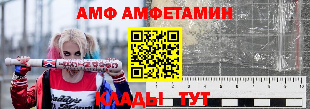 АМФ 98% Серов