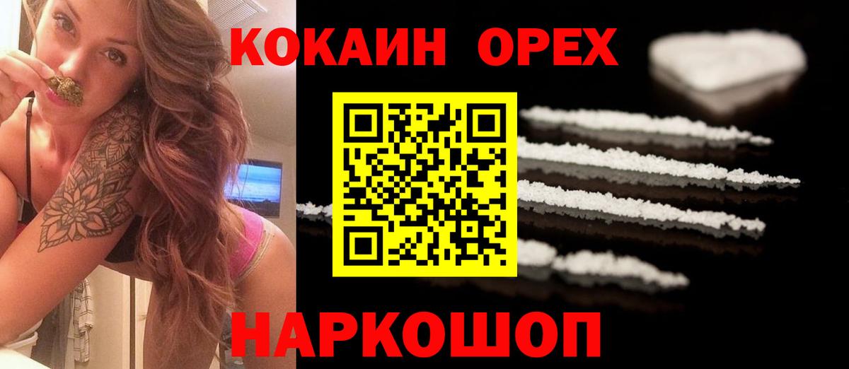 КОКАИН Columbia  Вход с VPN  COCAIN  КОКАИН Эквадор  Серов 