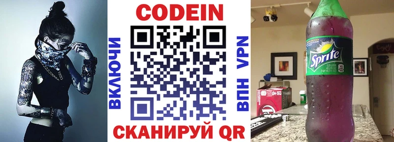 Кодеиновый сироп Lean напиток Lean (лин)  где купить наркоту  Серов 