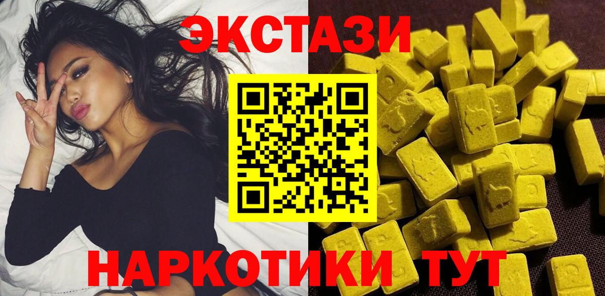 Серов  Ecstasy ешки  ссылка на мегу ONION  наркота  Ecstasy MDMA  Вход с VPN  ЭКСТАЗИ 