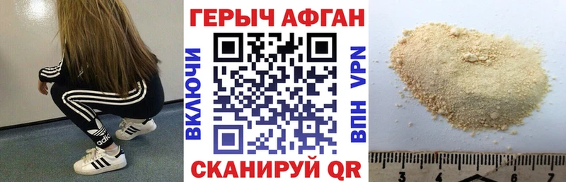 МЕГА вход  Серов  Героин афганец  закладка 