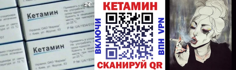 Кетамин ketamine  Серов 