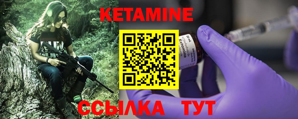 Кетамин VHQ Серов