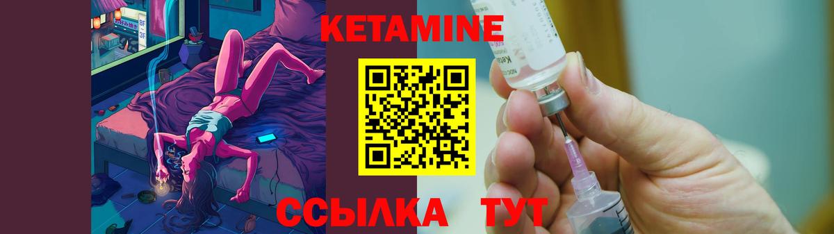 Серов  Кетамин VHQ  КЕТАМИН VHQ  Вход с VPN 
