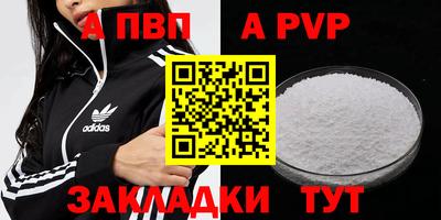a pvp Кумертау
