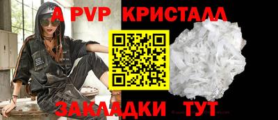 apvp Кулебаки