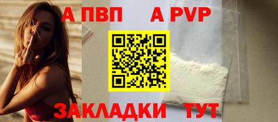 apvp Кулебаки