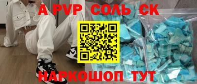 apvp Кулебаки