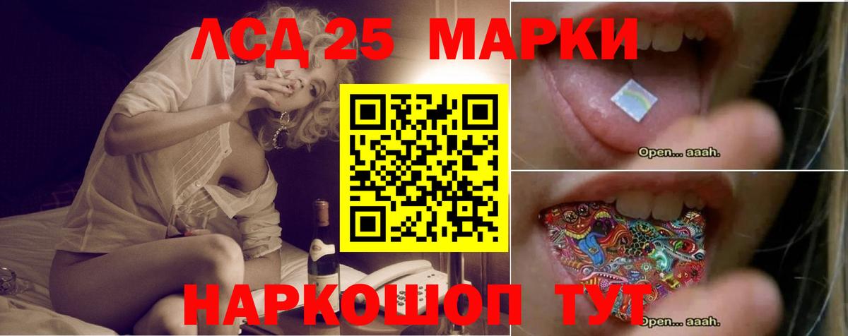 LSD-25 экстази ecstasy Серов