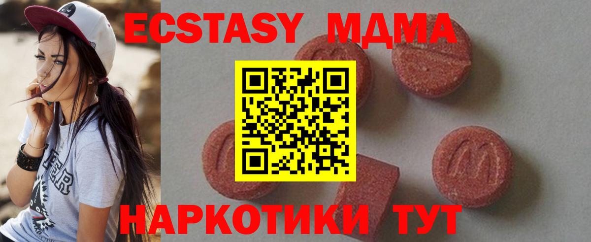 МДМА  Вход с VPN  Серов  MDMA crystal  MDMA кристаллы 