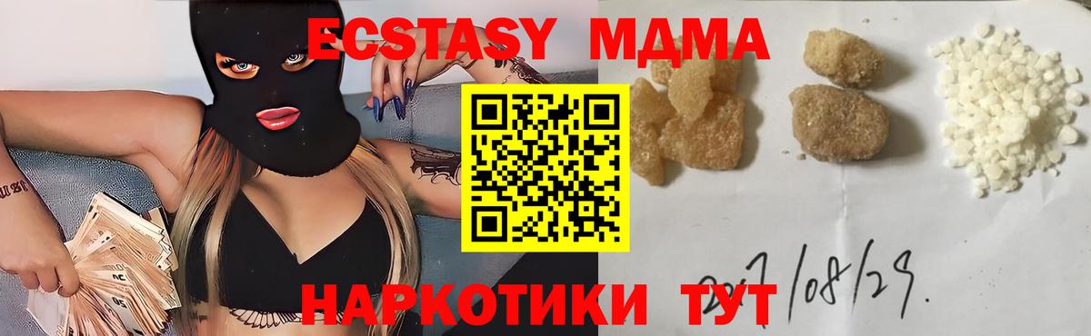 МДМА кристаллы Серов