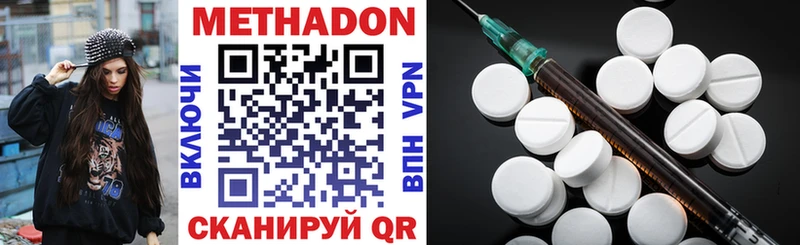 Метадон VHQ  наркота  Серов 