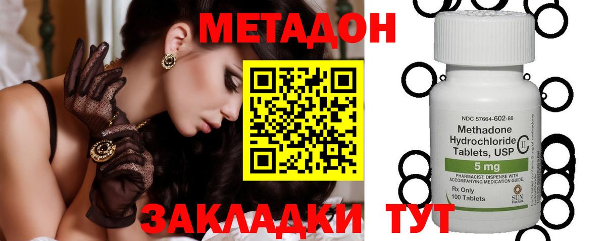 Серов  МЕТАДОН мёд  Вход с VPN  Метадон кристалл 