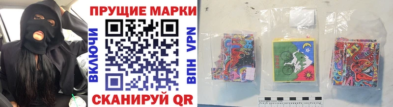 Марки 25I-NBOMe 1500мкг Серов