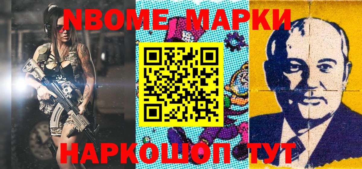 Наркотические марки 1500мкг Серов