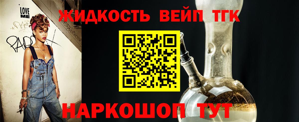 ТГК вейп с тгк  Дистиллят ТГК Wax  Вход с VPN  Серов 