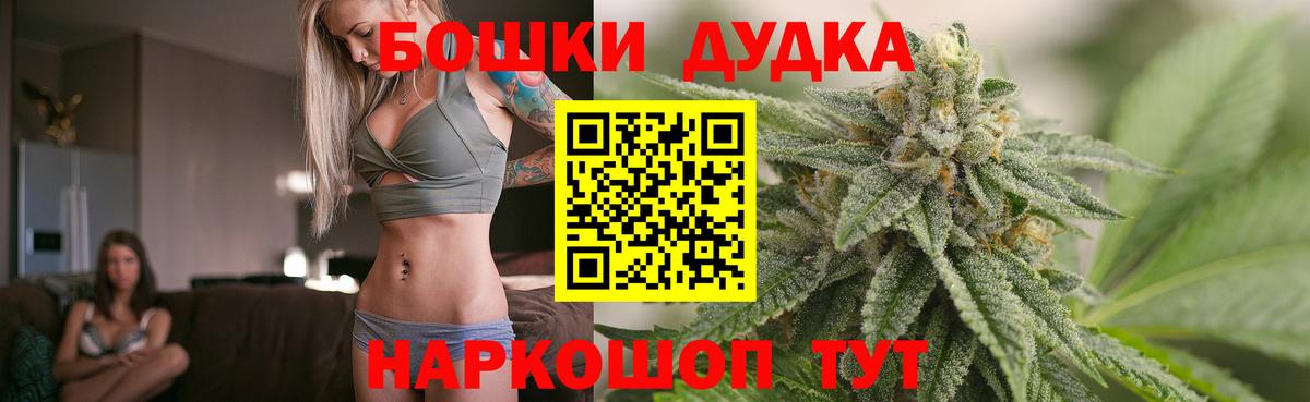МАРИХУАНА AK-47  Вход с VPN  Канабис AK-47  Серов  Марихуана White Widow 
